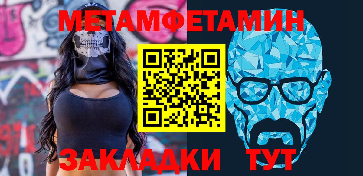 Amphetamine Розовый Находка