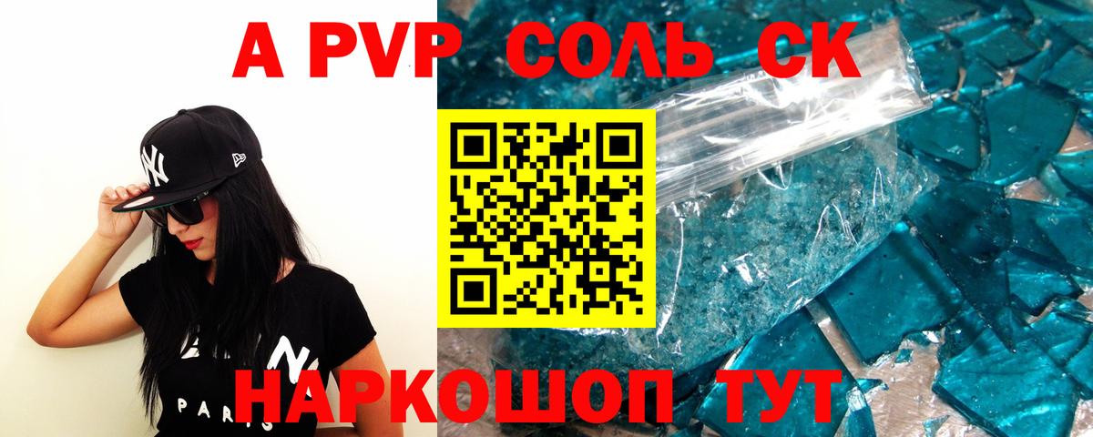 A-PVP  Вход с VPN  Находка  APVP СК КРИС 