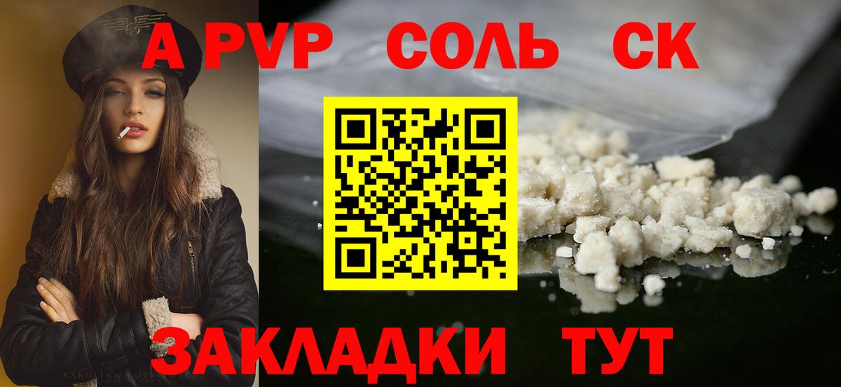 А ПВП СК КРИС Находка