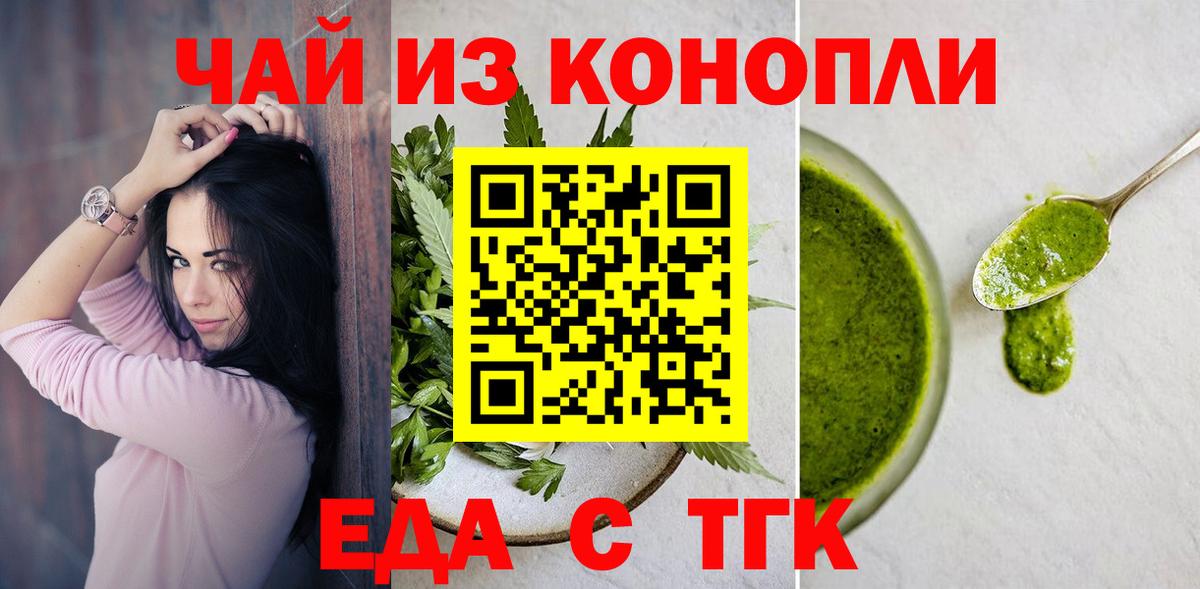 Печенье с ТГК марихуана  Вход с VPN  Находка 
