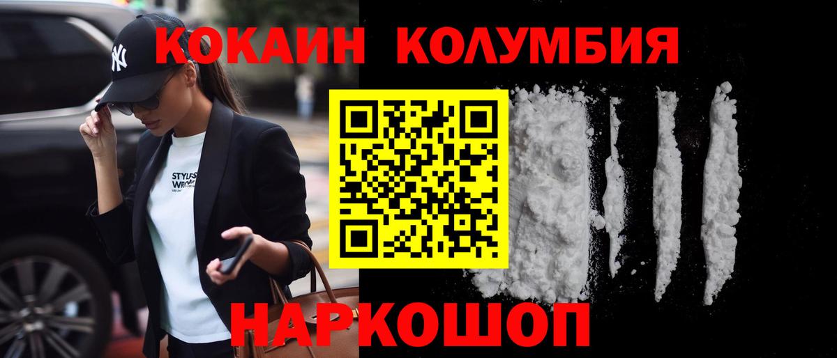 Кокаин Перу Находка