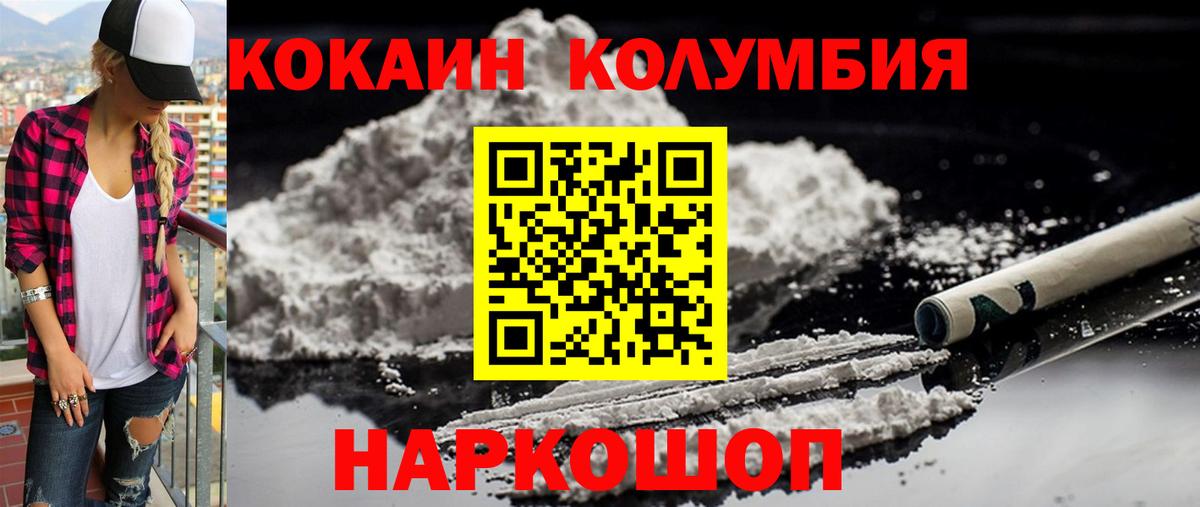 Кокаин 98%  COCAIN 99%  Вход с VPN  купить  сайты  Находка 