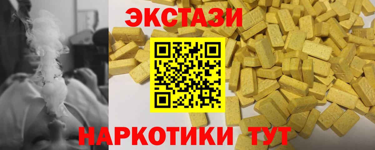 ЭКСТАЗИ TESLA  Ecstasy XTC  Вход с VPN  Экстази  Находка 