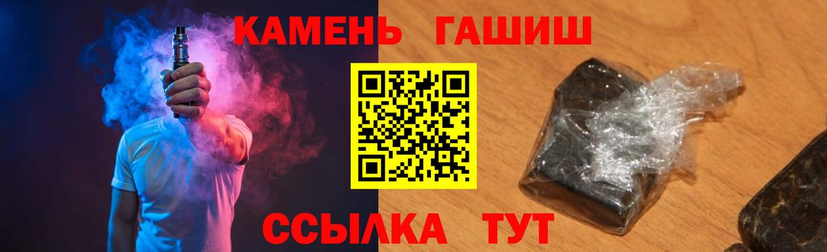 ГАШ Premium  Вход с VPN  Находка  Гашиш  ГАШИШ Cannabis 