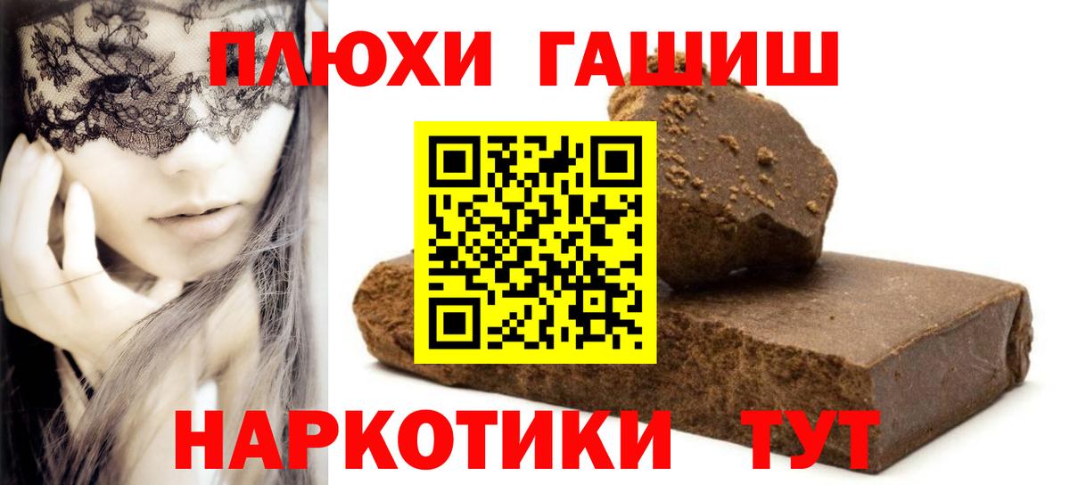 Гашиш хэш Находка