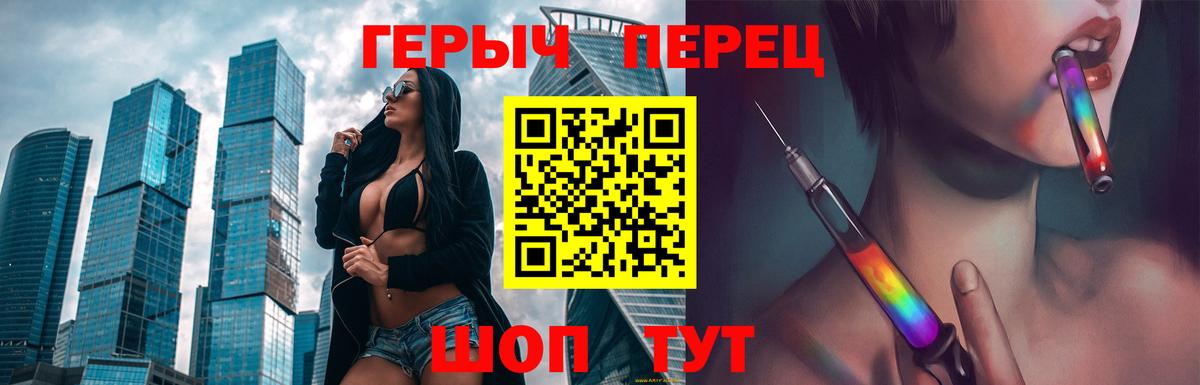 Находка  Героин  Вход с VPN  Героин гречка 