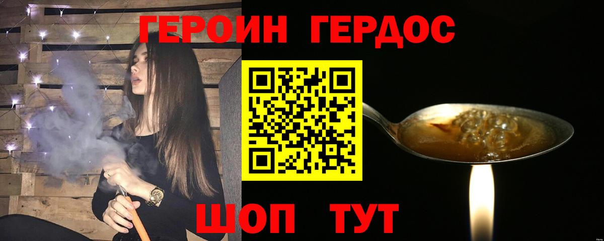 ГЕРОИН гречка Находка