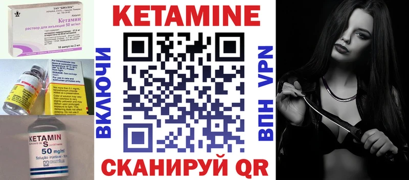 Кетамин ketamine Находка