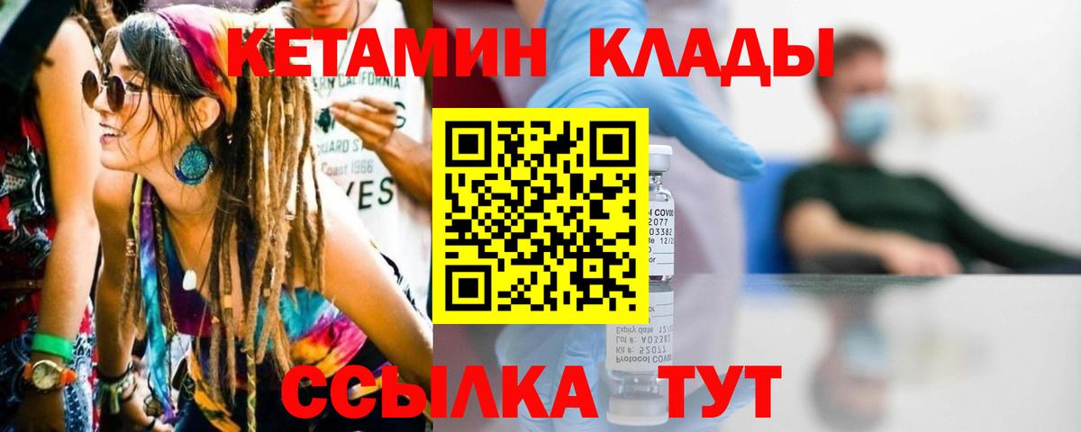 Находка  Кетамин ketamine  Вход с VPN 