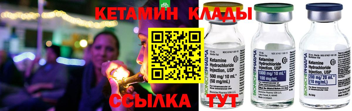 Кетамин VHQ Находка