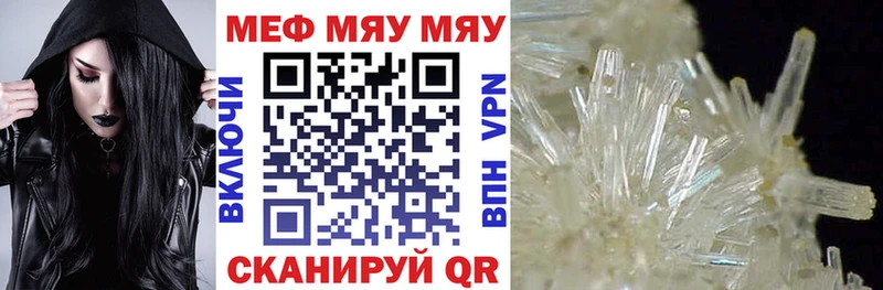 МЯУ-МЯУ мука  Находка 