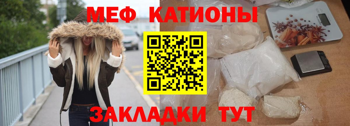 Меф  Находка