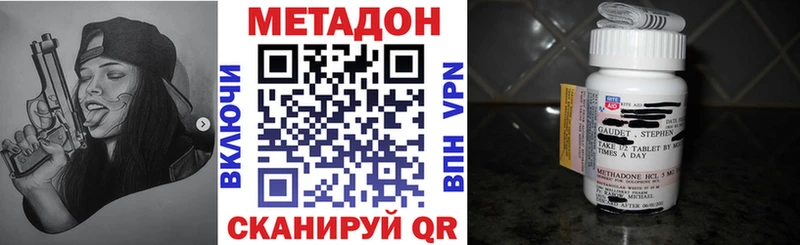 mega ссылка  Находка  МЕТАДОН VHQ 