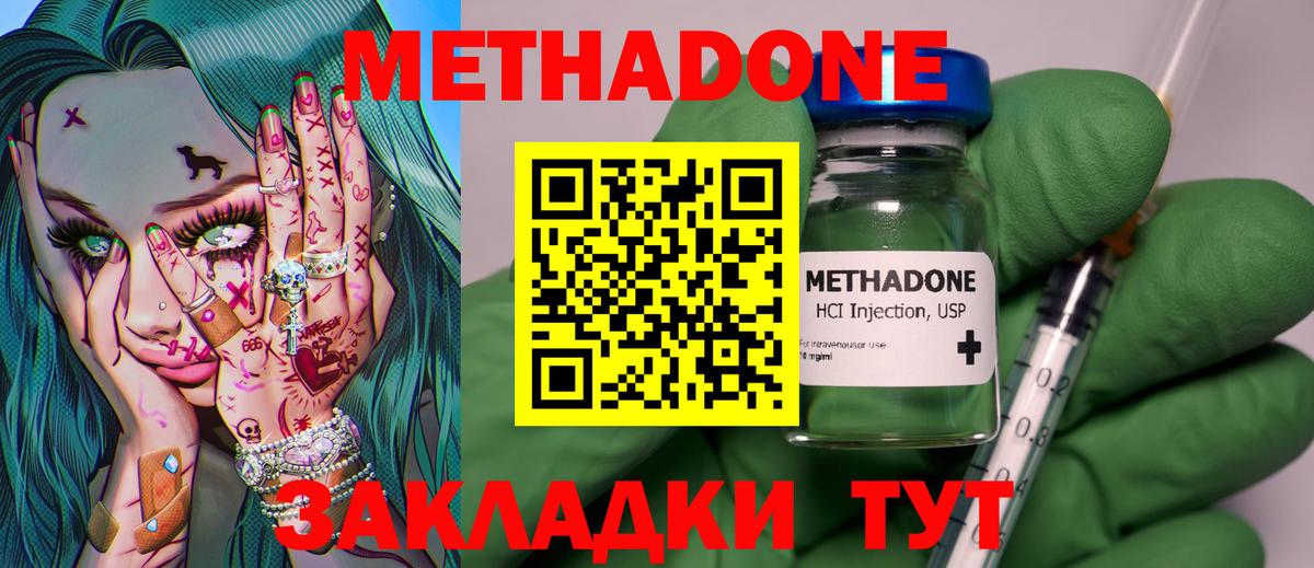 МЕТАДОН VHQ  Вход с VPN  МЕТАДОН белоснежный  Находка 