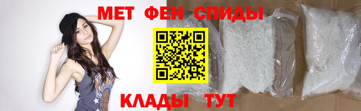 Первитин  Первитин мет  Вход с VPN  Первитин мет  Находка 
